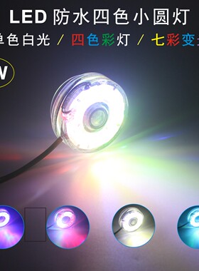 LED水下专用潜水灯鱼缸水族箱防水照明装饰灯假山鱼池迷你小彩灯