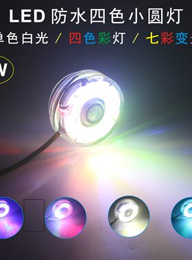 LED水下专用潜水灯鱼缸水族箱防水照明装饰灯假山鱼池迷你小彩灯