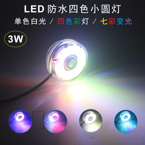 LED水下专用潜水灯鱼缸水族箱防水照明装饰灯假山鱼池迷你小彩灯