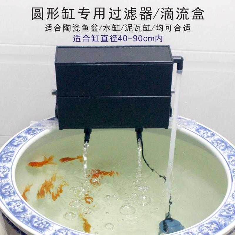 圆形鱼缸专用过滤器干湿分离滴流盒鱼盆水缸吸便净水增氧过滤设备-封面