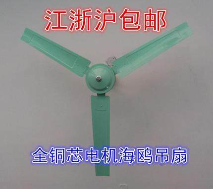 海鸥电扇高品质大风力风量全铜芯电机铝叶铁叶吊扇桐乡海鸥电风扇