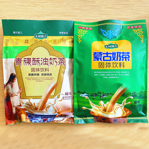天域额吉青稞酥油咸味奶茶400g 内蒙古奶茶特产 甜味袋装小包冲泡