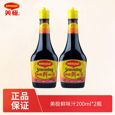 Maggi美极鲜味汁200ml*2瓶