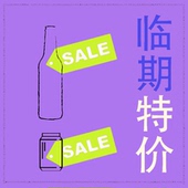 古斯系列 临期特价 精酿啤酒 蛇行蛇舞 野菌艾尔 图乐 盒子思维