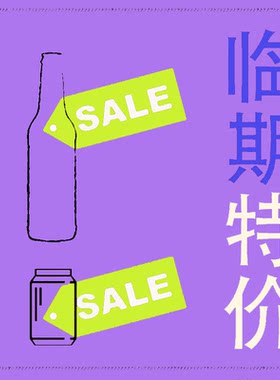 临期特价 盒子思维/沙利猫/嗦妃殿厂/头脑冷静系列 精酿啤酒