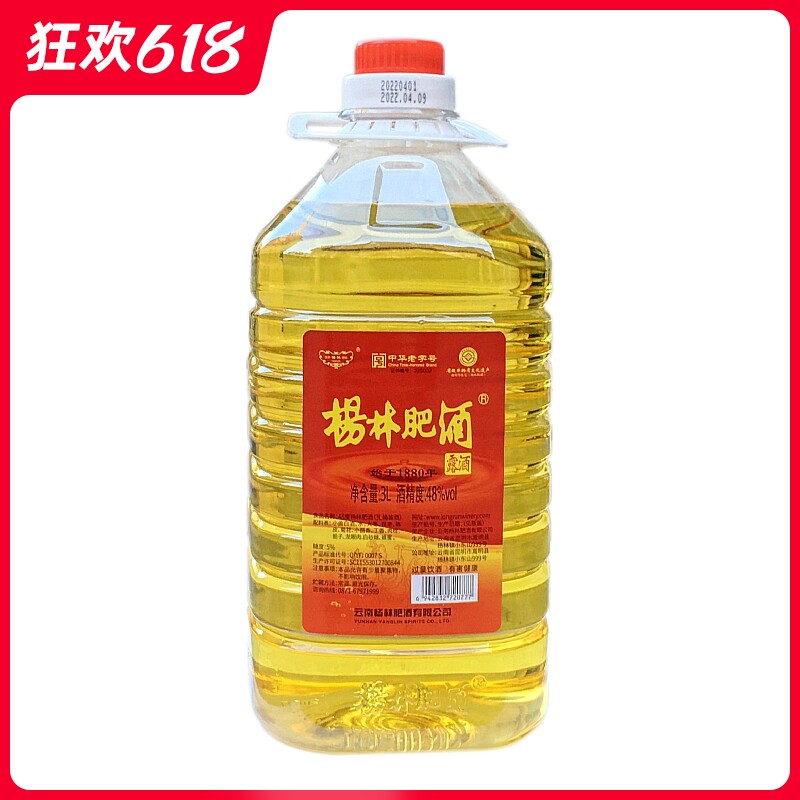 云南特产名酒杨林肥酒金色3l桶装小曲清香型浸泡植物类配制酒露酒