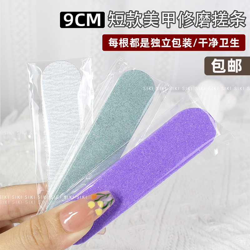 【独立包装】美甲护理指甲锉