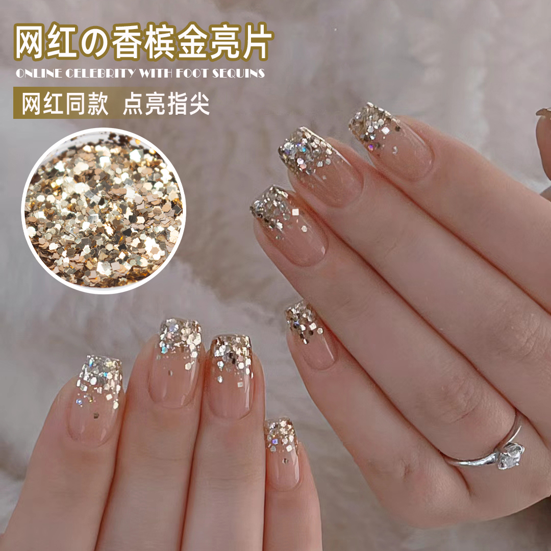 美甲香槟金亮片指甲装饰