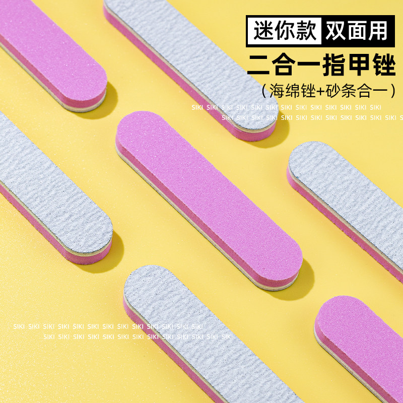 美甲9CM短款二合一指甲锉