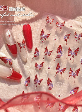 红色蝴蝶美甲喜庆贴纸tomoni果冻立体嗜血蝴蝶2025年新款指甲装饰