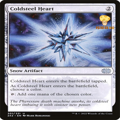 寒钢核心Coldsteel Heart万智牌MTG双星大师2x2-301英文银