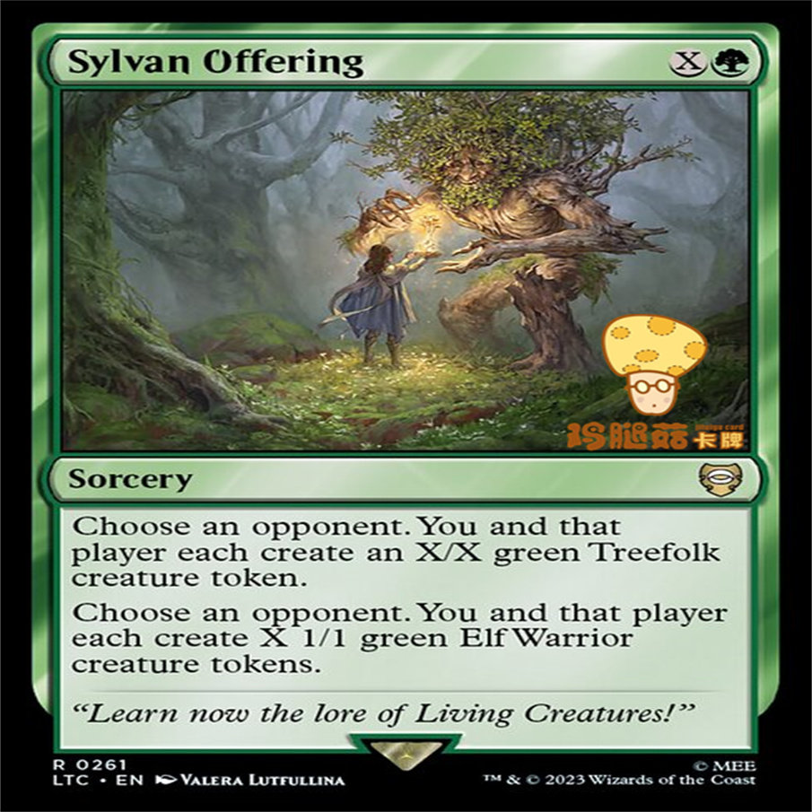 森林乐施sylvan offering万智牌mtg魔戒指挥官ltc261英文