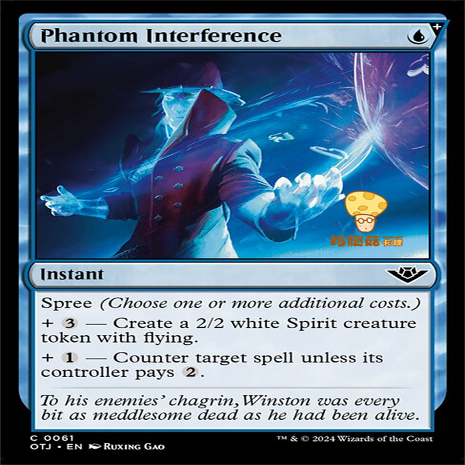 幻影干预Phantom Interference万智牌MTG光雷驿镖客OTJ-61英文铁