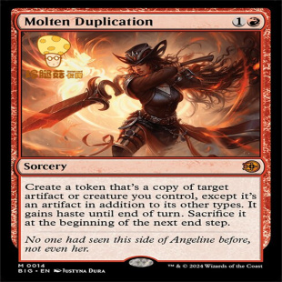 熔铸复体Molten 014英文秘稀 Duplication万智牌MTG满载而归BIG