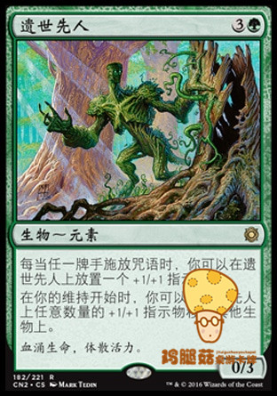 鸡腿菇卡牌万智牌 MTG诡局2王权争霸 CNS2简中遗世先人