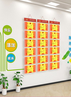 a3a4幼儿园奖状收纳挂墙展示上墙