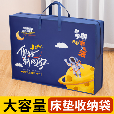 学生床垫收纳袋90x190cm被褥袋子