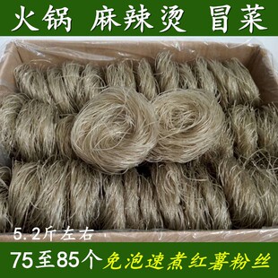 免泡红薯粉丝5.2斤火锅麻辣烫食料冒菜串串香配菜花甲免泡粉丝