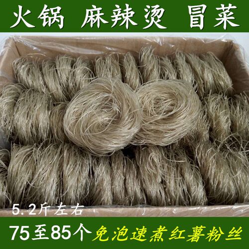 冒菜串串香花甲红薯粉丝