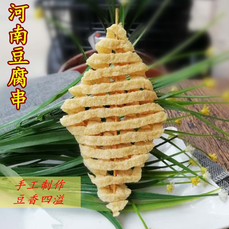 河南豆腐串兰花干火锅麻辣烫串串香食材鸡汁豆腐串水煮串烧烤豆串