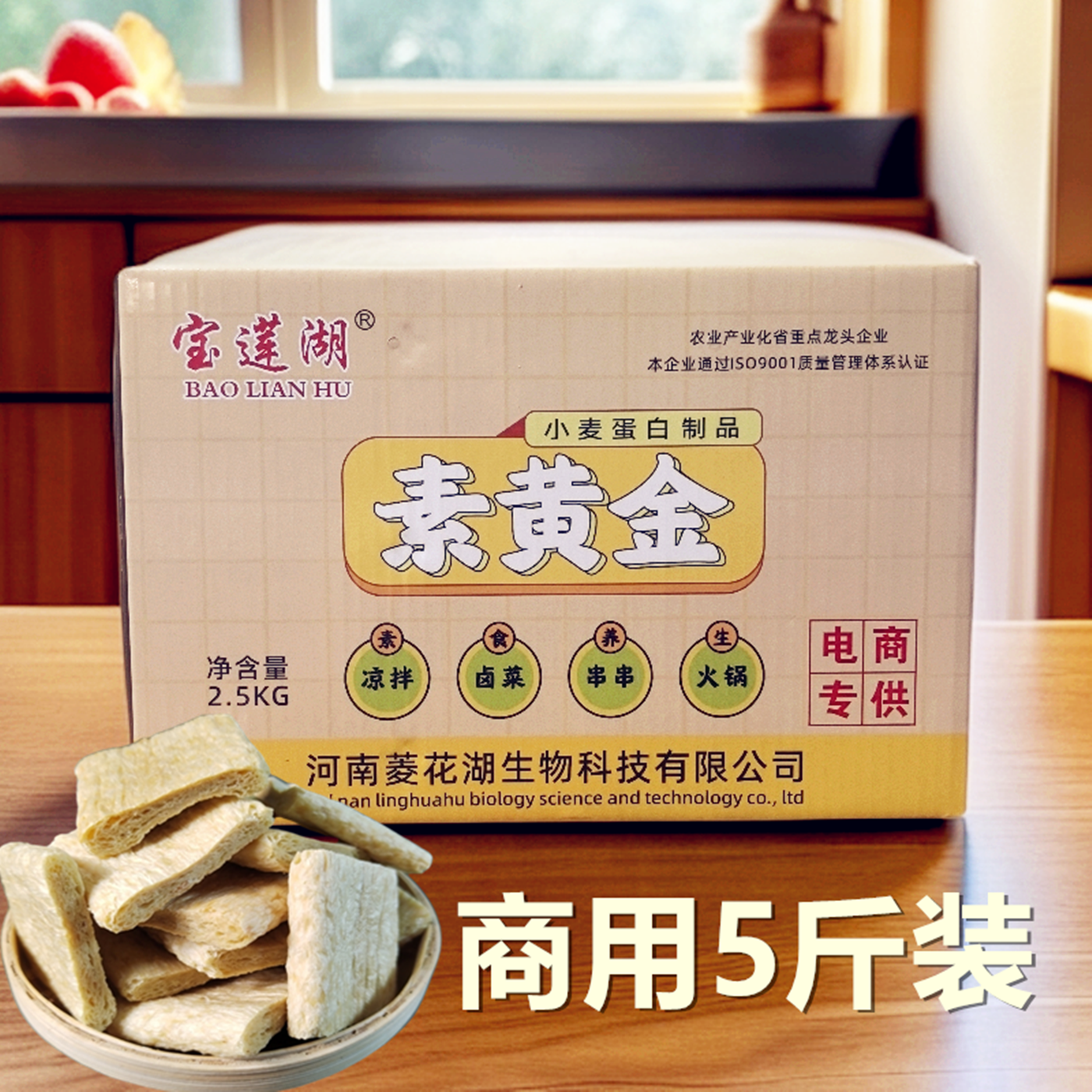 商用素黄金素肉火锅麻辣烫串串香食材卤菜关东煮食堂蛋白肉干货