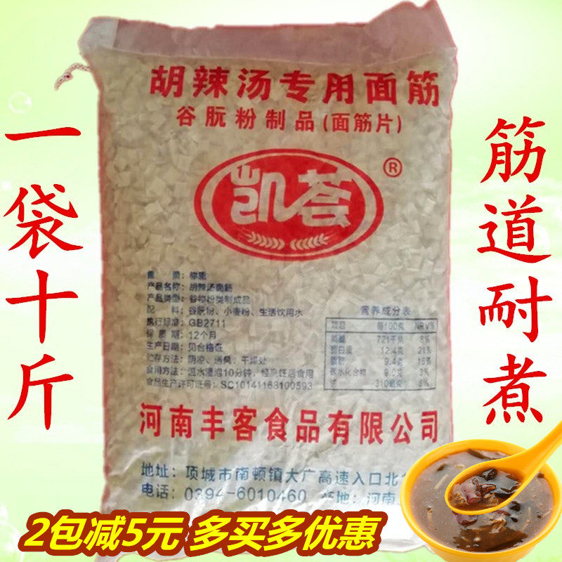 10斤装早餐店商用面筋片胡辣汤面筋片干货胡辣汤辅料脱水面筋片