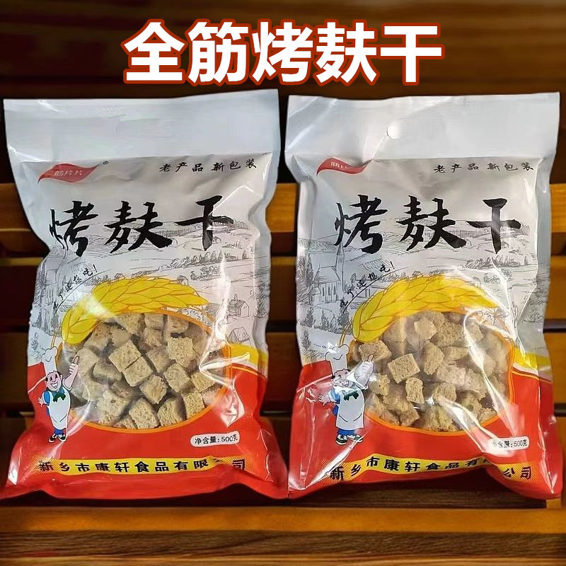 筋片片烤麸干面筋干凉皮搭档丁块凉拌菜火锅商用手工面藕500g