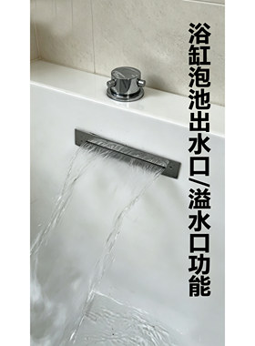 大口径溢水口出水瀑布私汤温泉
