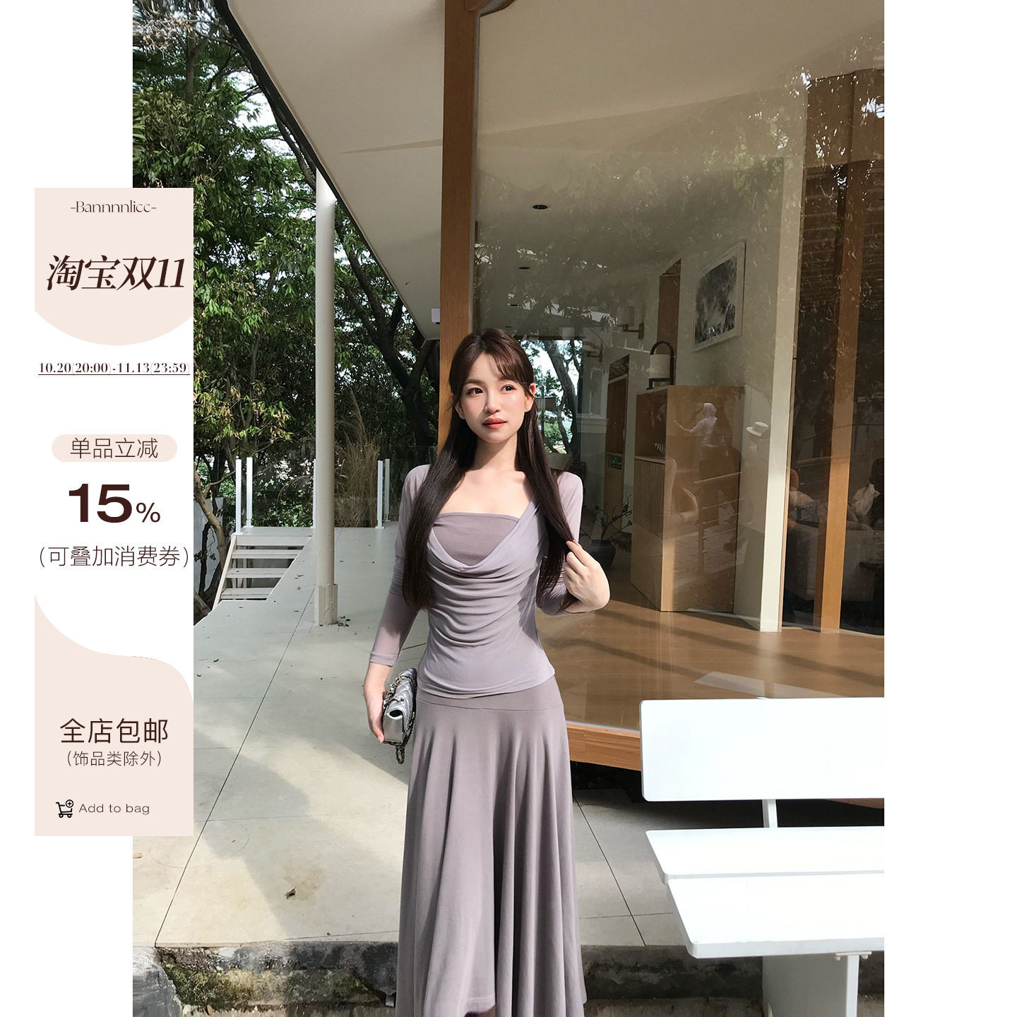 板栗西西【浅云漫序】早秋法式荡领紫色长袖T恤吊带背心半裙套装
