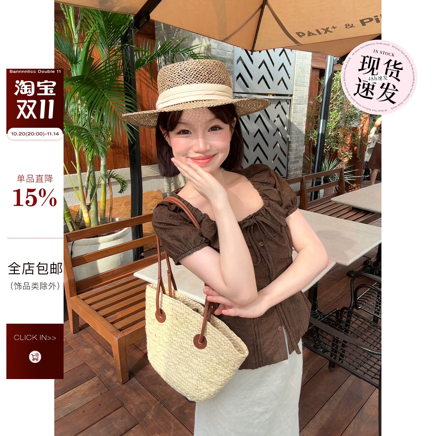 板栗西西【巧克冰茶】夏季气质复衬衫