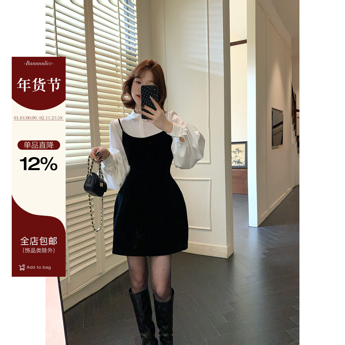 板栗西西【羽光絮语】秋冬法式设计感气质衬衫丝绒吊带小黑裙套装,女装/女士精品,连衣裙,淘宝优惠券,粉丝福利购,淘宝优惠卷