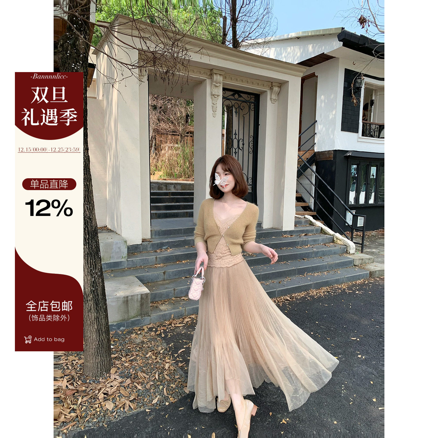 板栗西西【麦穗黄昏】秋季气质温柔设计蕾丝拼接吊带纱感半裙套装