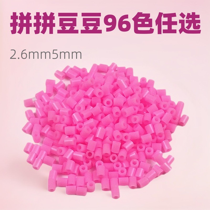 拼拼豆豆补充包diy拼图1斤拼豆融合豆手工材料包亲子儿童益智玩具