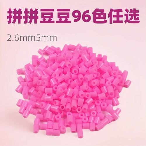 拼豆补充包diy拼图手工儿童玩具