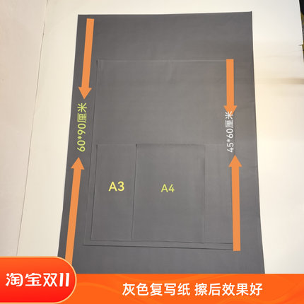 灰色复写纸可擦描画描图绘画拓图临摹铅性大张大号二开四开a3a4