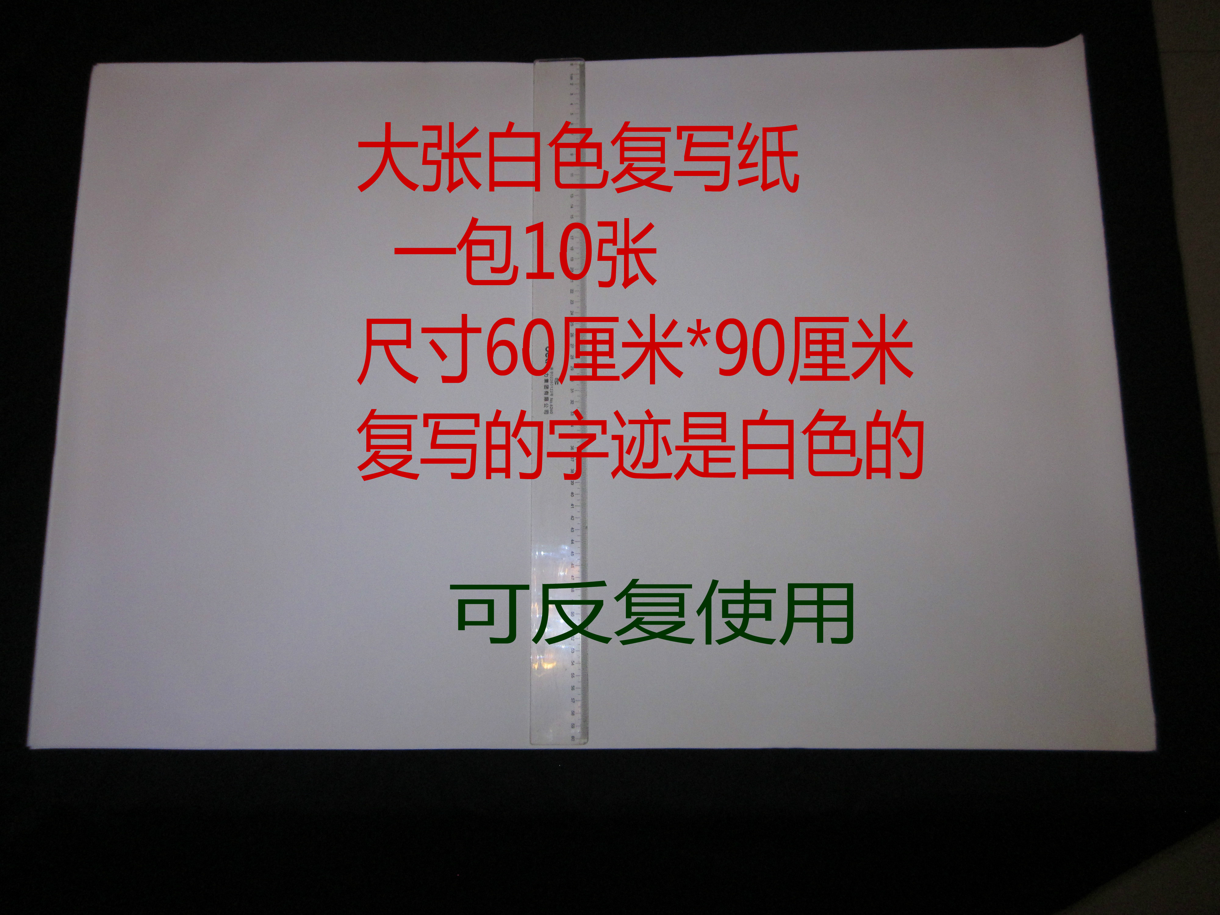白色复写纸大张可擦布用描图雕刻刺绣手工拼布艺diy大号手工手绘
