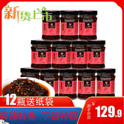 【新日期】涉县山之娇花椒芽菜200g*12香辣酱下饭神器吃饭伴侣