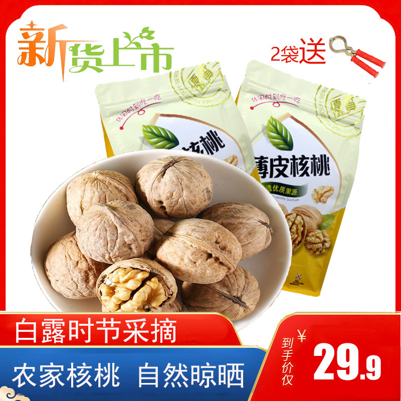 河北涉县生核桃坚果零食当年新货原产地新鲜直达2.5kg家庭大包装图片