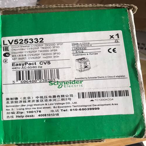 空开 cvs250F 3P 250A 塑壳断路器 L