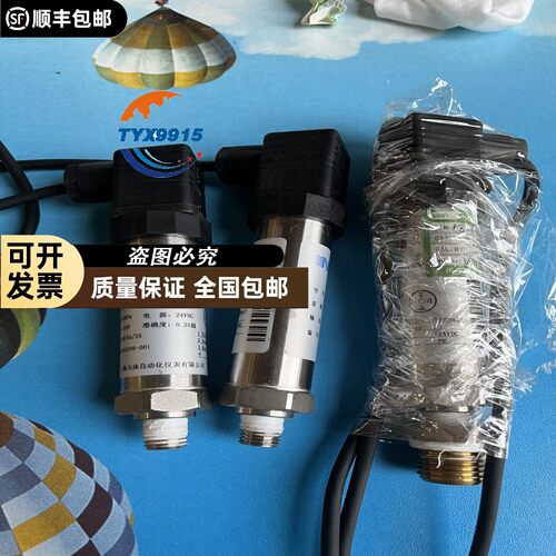 上海天沐压力变送器NS-P-I-345-100kpaN250