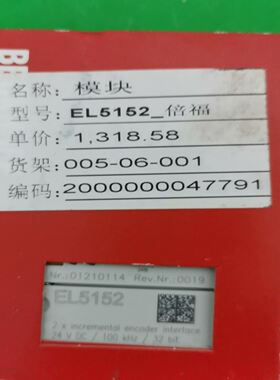 倍福模块EL5152 顺丰 欢迎订货