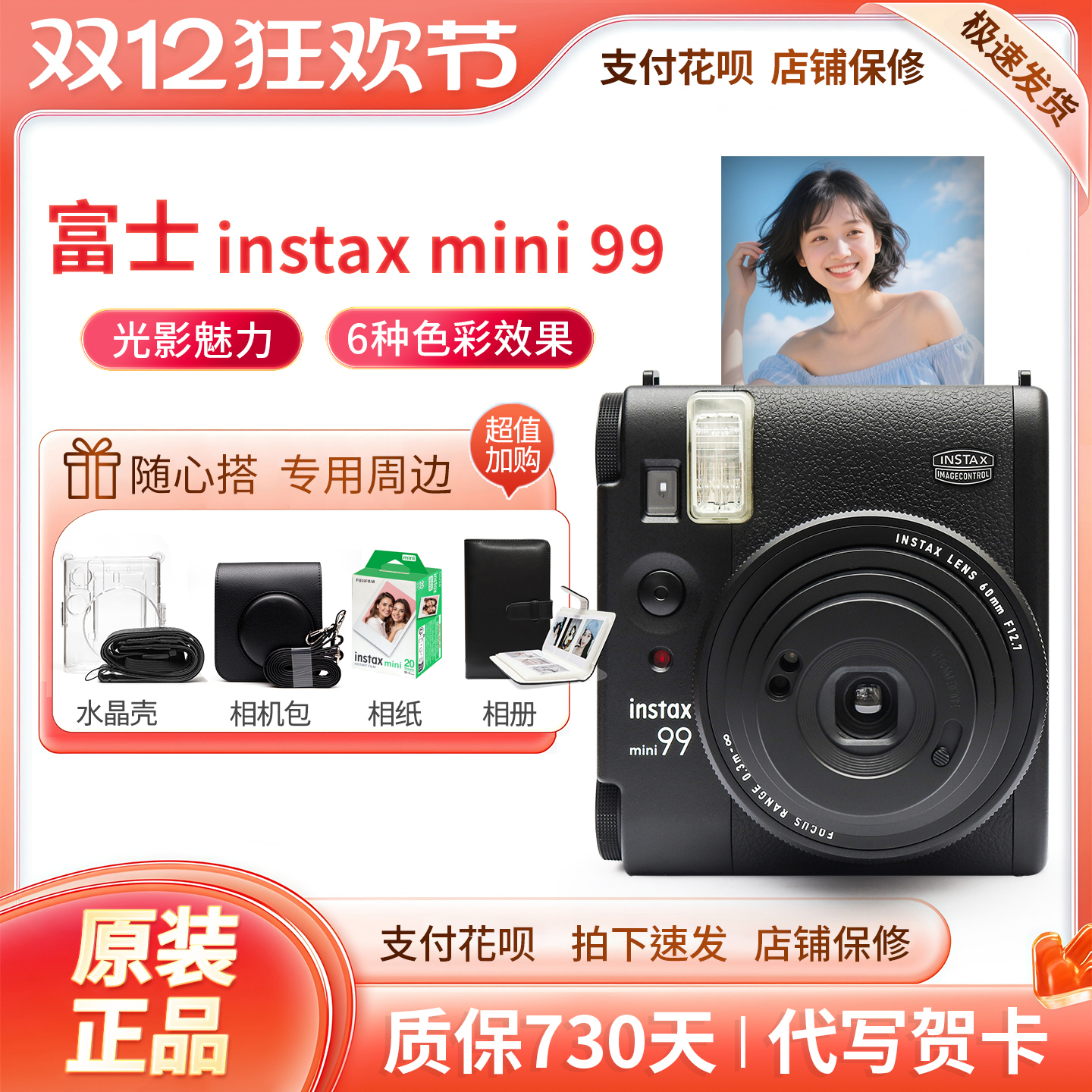 富士instax mini 99 立拍立得 mini99 富士mini99 一次成像mini90