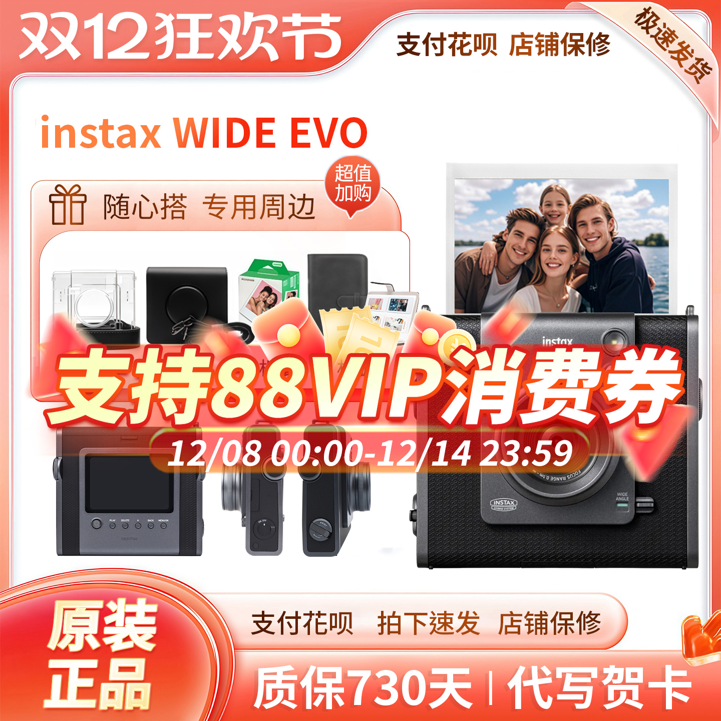 富士instax WIDE Evo宽幅5寸数模相机一次成像相机拍立得Wide evo