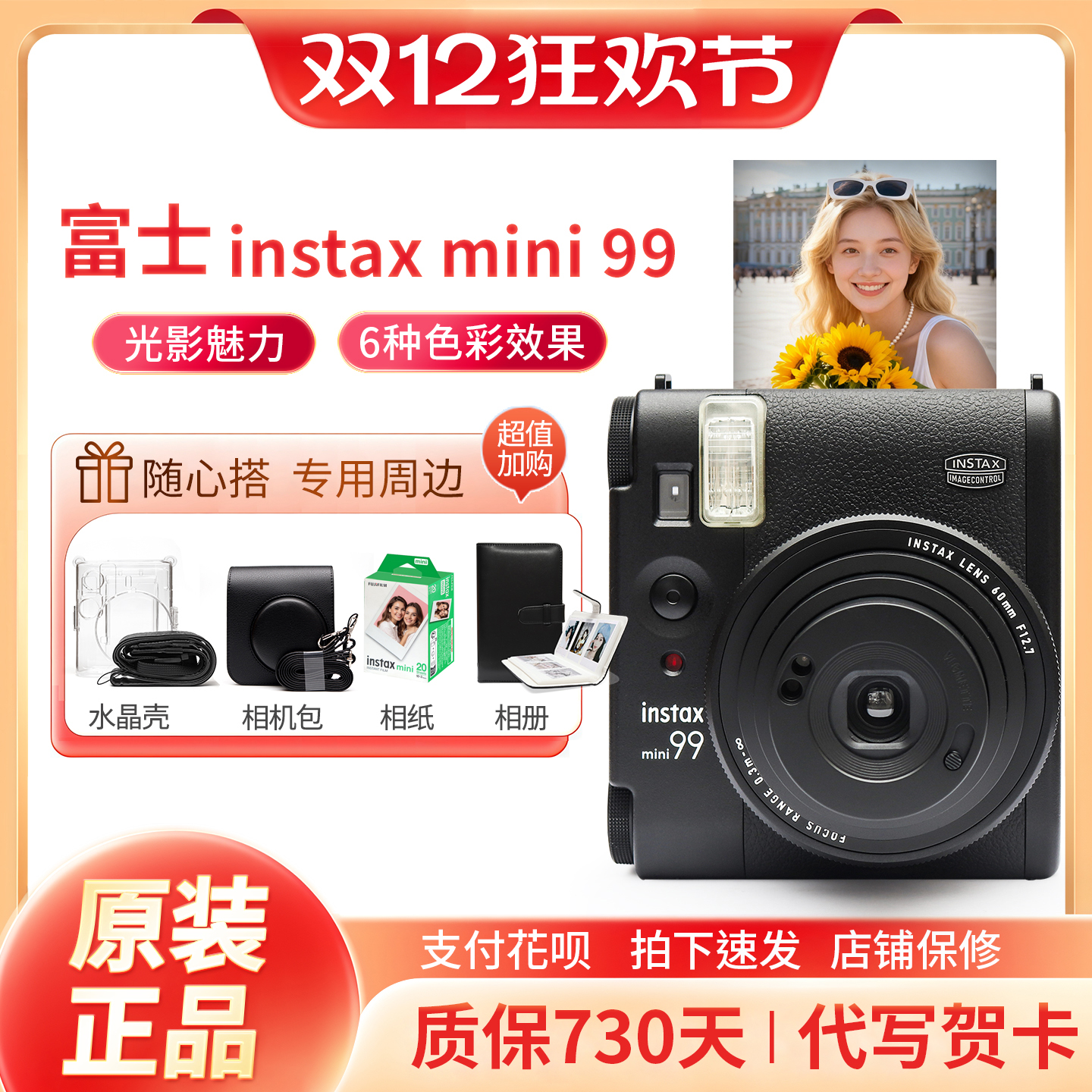 富士instax mini 99 立拍立得 mini99 富士mini99 一次成像mini90