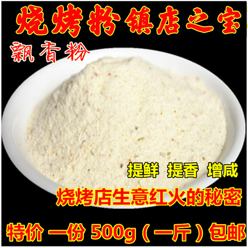 油炸铁板鸭肠商用撒料龙纹香