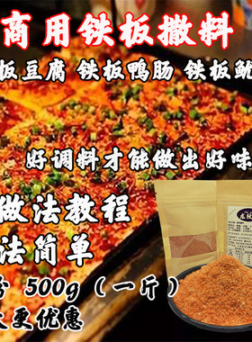 商用韩国专业用铁板臭豆腐鸭肠外