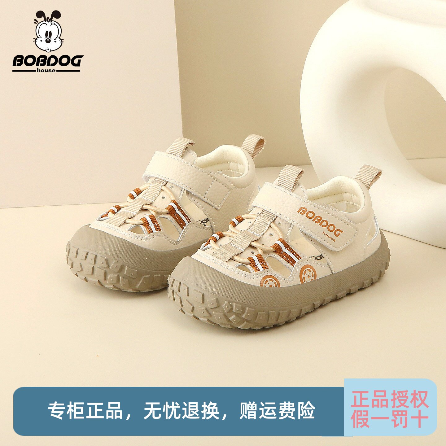 巴布豆学步鞋house夏新款1-3岁女童男防滑包头婴幼儿凉鞋宝宝凉鞋