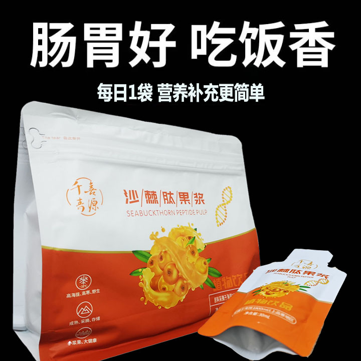 沙棘汁宇航人沙棘原浆官方旗舰店