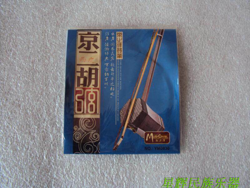 京二胡弦 琴弦 里弦外弦套弦西皮 二黄   京二胡配件 乐之洋琴弦