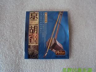 京二胡弦 琴弦 里弦外弦套弦西皮 二黄 京二胡配件 乐之洋琴弦
